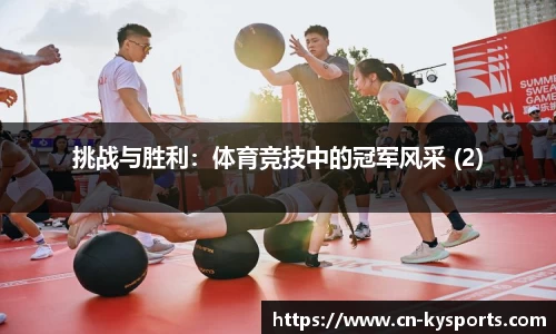 开云体育