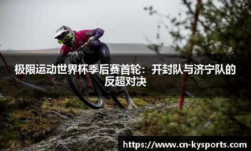 开云体育官网