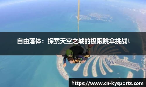 开云体育